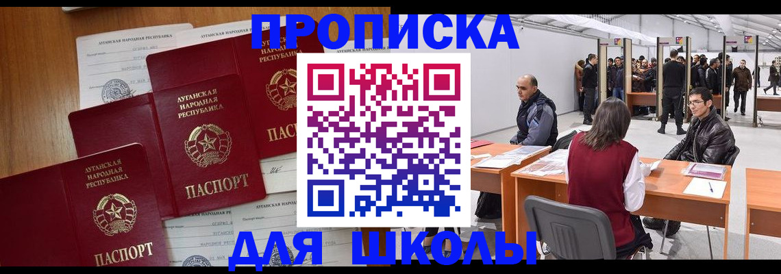 временная регистрация в квартире в Смоленской области