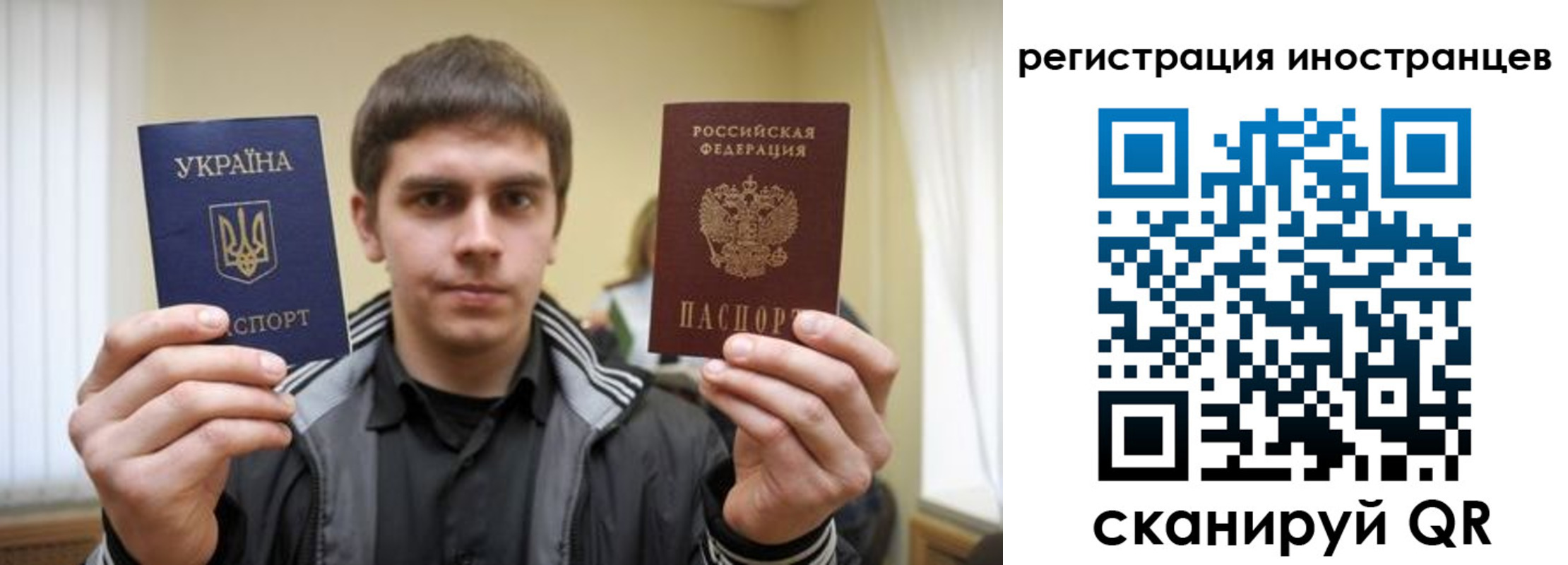 временная регистрация для всех в Смоленской области
