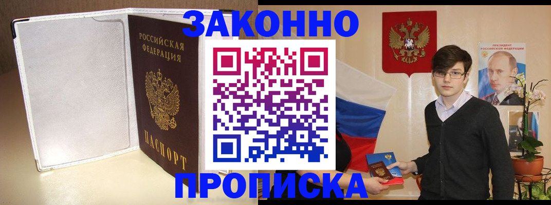 временная регистрация поиск в Смоленской области