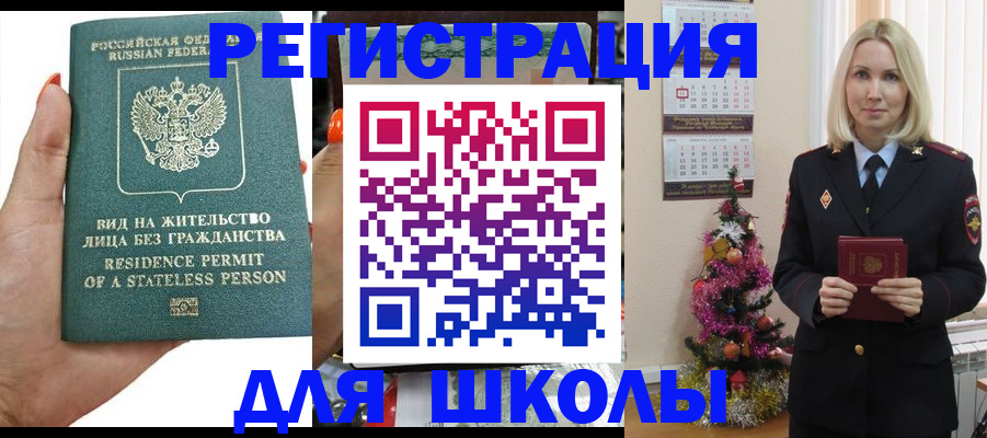 временная регистрация собственник в Смоленской области